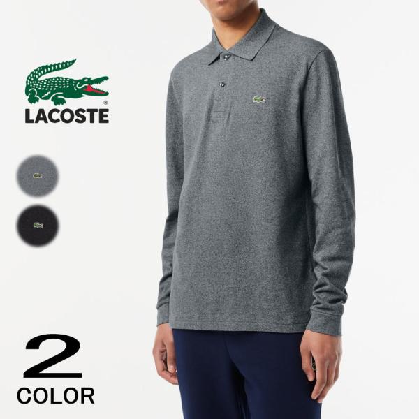 交換送料片道無料 ラコステ LACOSTE 長袖 リブ カラー ポロシャツ L1313LJ-99