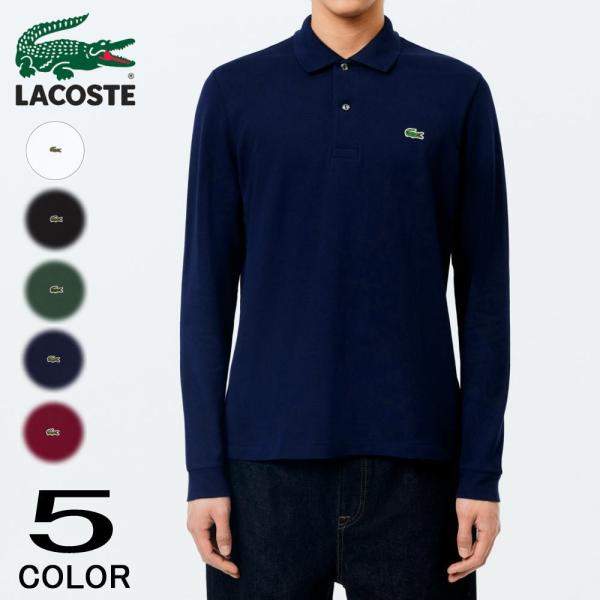 交換送料片道無料 ラコステ LACOSTE オリジナルフィット 長袖 ポロシャツ L1312LJ-9...