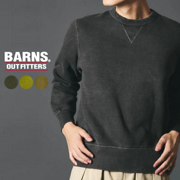 バーンズ アウトフィッターズ スタンダード 30/7 コズン はめ込み両Vガゼット スウェット ピグ...