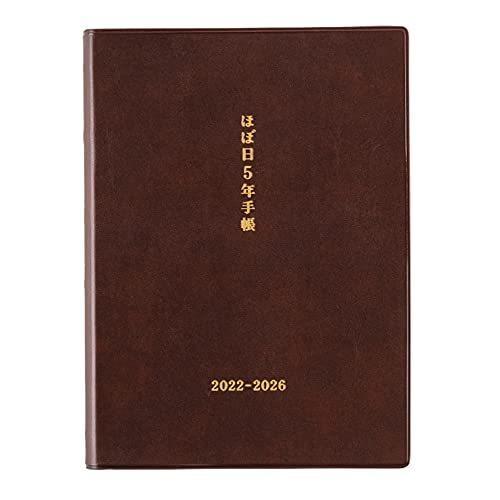 ほぼ日手帳 2022 ほぼ日5年手帳(2022-2026) A6サイズ ブラウン