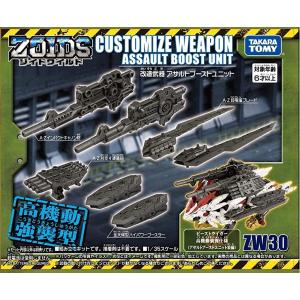 タカラトミー 「新品」ゾイドワイルド ZW33 ジェノスピノ : OA