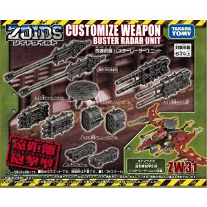 新品未開封 タカラトミー ゾイドワイルド ZW33 ジェノスピノ ZOIDS ゾイドワイルド ZW33 ジェノスピノ 4904810596868
