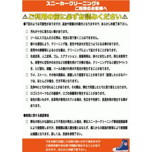 宅配 スニーカークリーニング 一点手洗いコースの詳細画像5