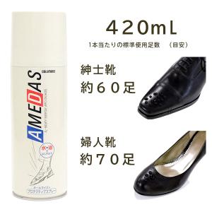 コロンブス アメダス 420ml COLUMB...の詳細画像2