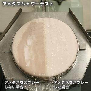 コロンブス アメダス 420ml COLUMB...の詳細画像3