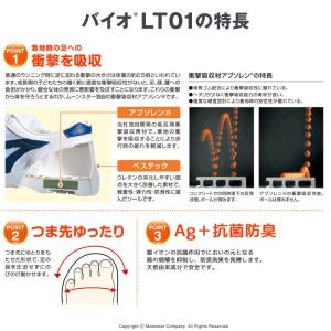 ムーンスター moonstar バイオLT 0...の詳細画像2