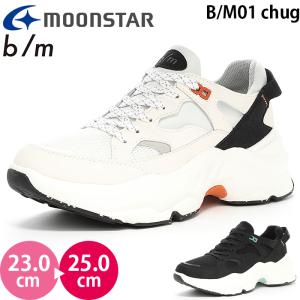 ムーンスター B/M01チャグ moonstar ビーエム レディース シューズ 6cm厚底 ダッド スニーカー 女性 サステナブル ホワイト ブラック｜sneakers-trend