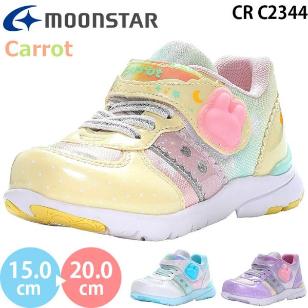 ムーンスター キャロット CR C2344 moonstar Carrot キッズシューズ スニーカ...