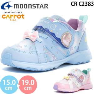 ムーンスター　子供用シューズ　３セット CARROT スニーカー 「MoonStar／ムーンスター」CR C2146 キッズ