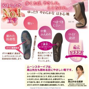 ムーンスター イブ EVE 195 moons...の詳細画像2