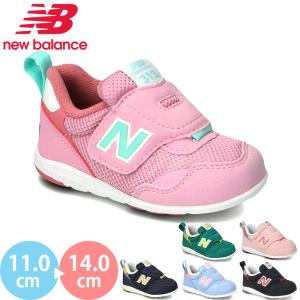 ニューバランス new balance IT313F CR GN PP PN NG UP ベビー