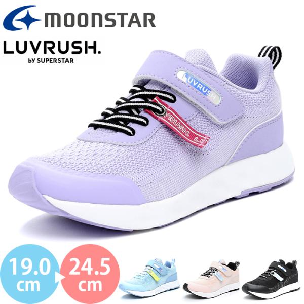 ムーンスター ラブラッシュ LV 1106 moonstar LUVRUSH キッズ ジュニア スニ...