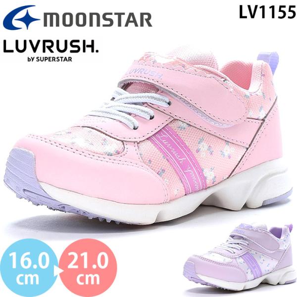 ムーンスター ラブラッシュ LV 1155 moonstar LUVRUSH スーパースター 横幅3...