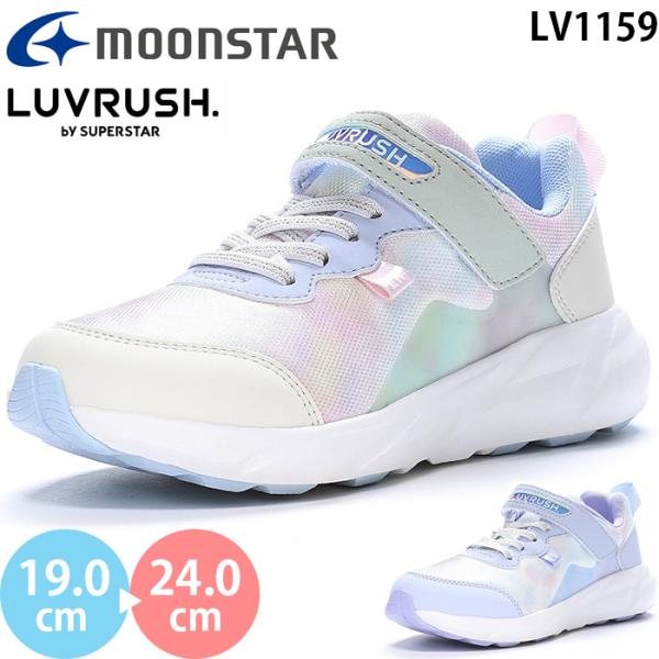 ムーンスター ラブラッシュ LV 1159 moonstar LUVRUSH スーパースター キッズ...