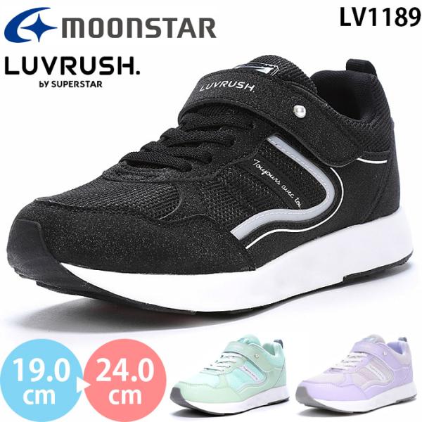 ムーンスター ラブラッシュ LV 1189 moonstar LUVRUSH スーパースター キッズ...