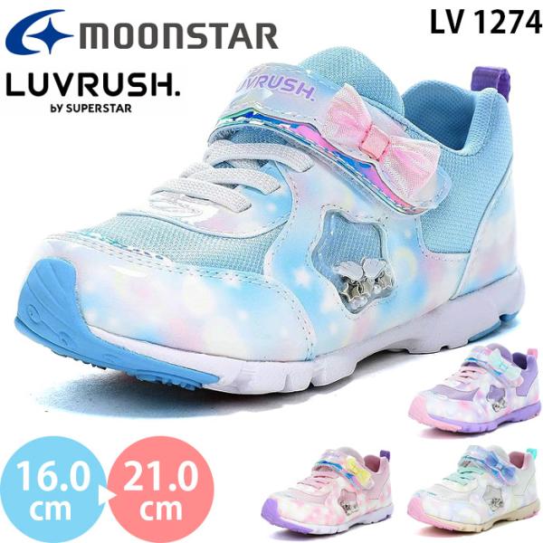 ムーンスター ラブラッシュ LV 1274 モヤ moonstar LUVRUSH スーパースター ...