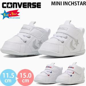 コンバース ミニインチスター CONVERSE MINI INCHSTAR ファーストスター ベビー キッズ ファーストシューズ スニーカー 赤ちゃん 子供靴 運動靴 2024春夏｜sneakers-trend