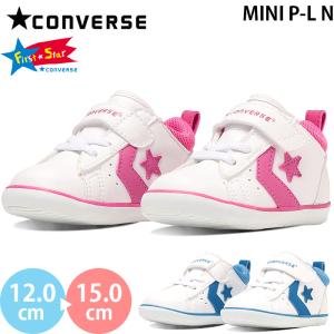 コンバース ミニ MINI P-L N CONVERSE ファーストスター ベビー キッズ ファーストシューズ スニーカー 女の子 男の子 子供靴 運動靴 マジックテープ ベルクロ｜sneakers-trend