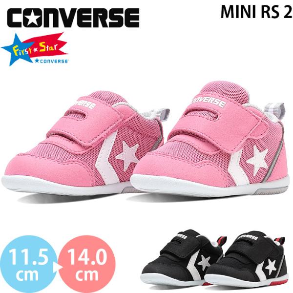 コンバース ミニRS2 CONVERSE MINI RS2 ファーストスター ベビー キッズ ファー...