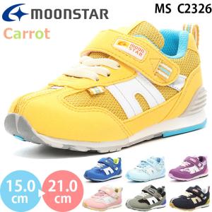 ムーンスター キャロット MS C2326 ダーグ moonstar Carrot キッズシューズ スニーカー 女の子 男の子 子供靴｜sneakers-trend