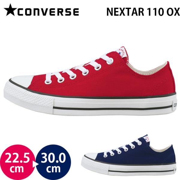 コンバース ネクスター 110 ローカット CONVERSE NEXTAR 110 OX ユニセック...