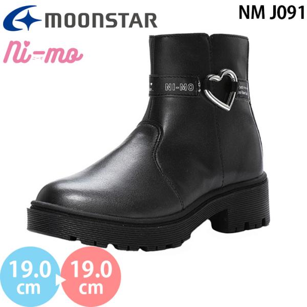 【訳あり】【箱汚れ潰れ】ムーンスター ニーモ NM J091 moonstar ni-mo キッズ ...