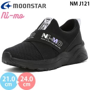 ムーンスター ニーモ キッズスリッポンの高価買取価格