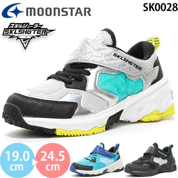 ムーンスター スキルシューター SK 0028 moonstar SKLSHOTER スーパースター...