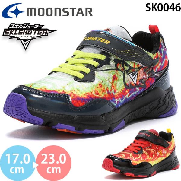 ムーンスター スキルシューター SK 0046 moonstar SKLSHOTER スーパースター...