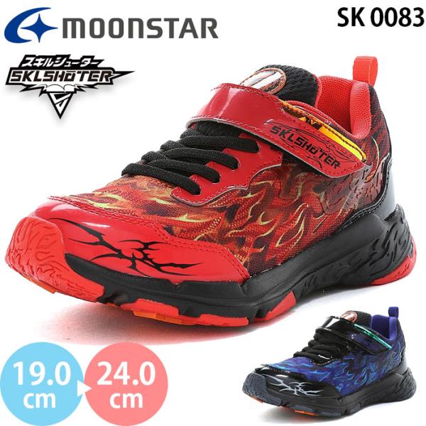 ムーンスター スキルシューター SK 0083 moonstar SKLSHOTER スーパースター...