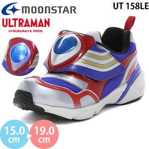 ムーンスター ウルトラマン UT 158LE moonstar LED 光る靴 キッズ ジュニア シューズ スニーカー キャラクター 男の子 子供靴 シルバー 2026春夏