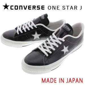 交換送料片道無料 コンバース スニーカー ワンスター ジャパン ONE STAR J ブラック/ホワイト 定番｜sneakersoko