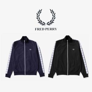 FRED PERRY（フレッドペリー） ジャージ Track Jacket／フレッドペリー