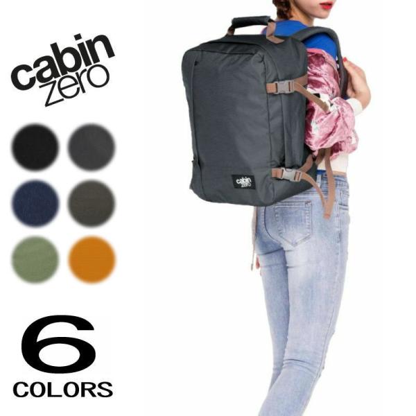 キャビンゼロ CABINZERO バッグ クラシック スタイル CLASSIC STYLE 28L