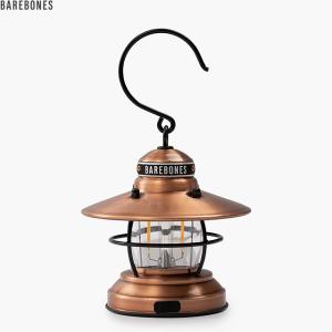 Barebones Living Mini Edison Lantern Copper LIV-275 ベアボーンズリビング ミニエジソン ランタン カッパー USB 乾電池式 LED キャンプ アウトドア