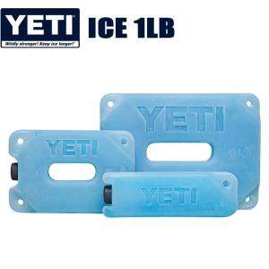 YETI ICE 1LB ytice1lb yeti イエティ クーラー アイス 保冷剤 キャンプ アウトドア 釣り USA