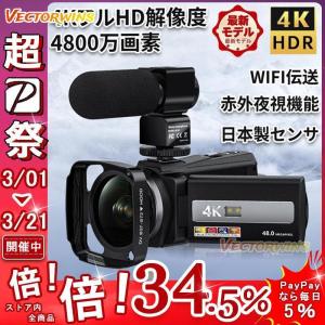ビデオカメラ DVビデオカメラ 4K 4800万画素 vlogカメラ