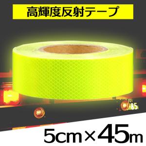 反射テープ 屋外 警告テープ 蛍光反射テープ SN-162-1 