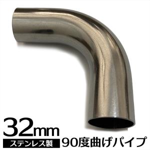 マフラー加工用パイプ 曲げパイプ ステンレス ステンレス曲げパイプ