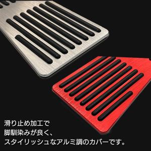 フットペダルカバー ペダルカバー アルミ AT...の詳細画像2