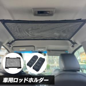 ロッドハンガーPRO 4個セット（ロッド2本分） 日本製 ROH-H040