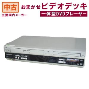中古 ビデオデッキ一体型DVDプレーヤー 国内主要メーカー限定 スタッフおまかせ VHS再生 DVD再生 SHARP SONY Panasonic Victor 三菱 東芝 三洋 日立｜snet-shop