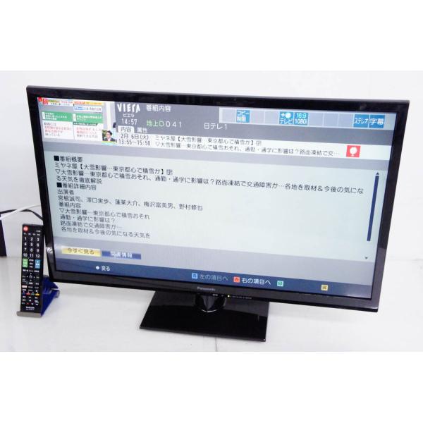 中古 Panasonicパナソニック 32V型地上・BS・110度CSデジタルハイビジョン液晶テレビ...