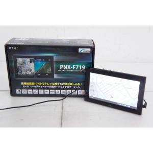 中古 AZUR フルセグチューナー内蔵ポータブルナビーゲション PNX-F719