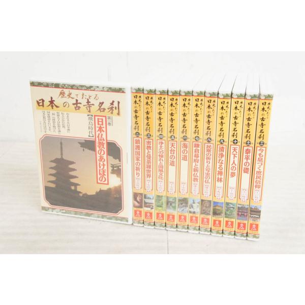 中古 U-CANユーキャン 歴史でたどる日本の古寺名刹 DVD全12巻