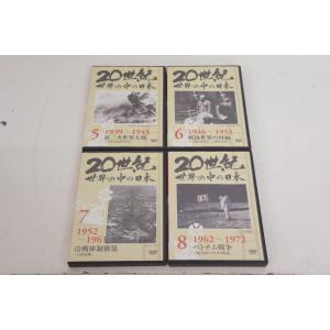 中古 U-CANユーキャン 20世紀 世界の中...の詳細画像3