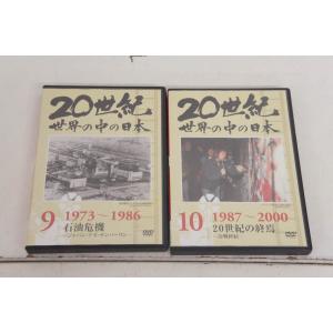 中古 U-CANユーキャン 20世紀 世界の中...の詳細画像5