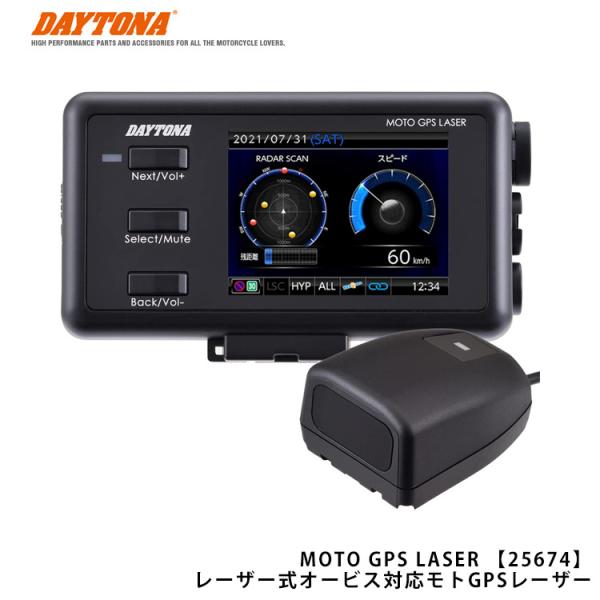 25674 DAYTONA デイトナ レーザー式オービス対応モトGPSレーザー MOTO GPS L...