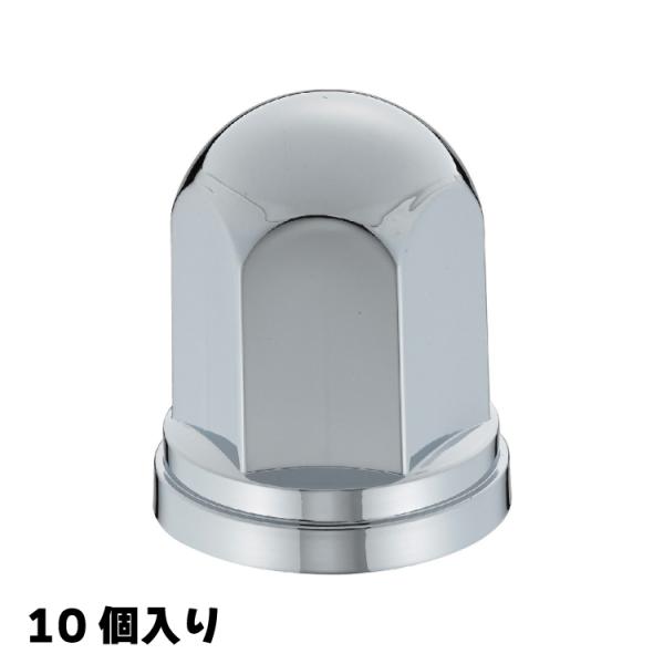 500390 ジェットイノウエ  丸型ナットカバー ISO33mm 高さ60cm 10個入り 樹脂製...