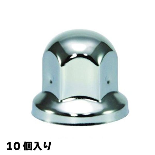 500476 ジェットイノウエ  丸型ナットカバー ISO33mm 高さ45cm 10個入り スチー...